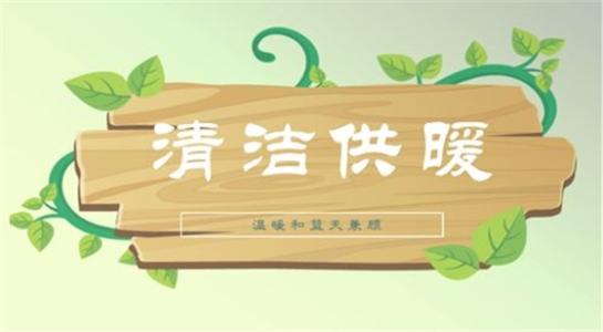 山西大同今年將大力提升建筑能效，推進(jìn)可再生能源建筑應(yīng)用